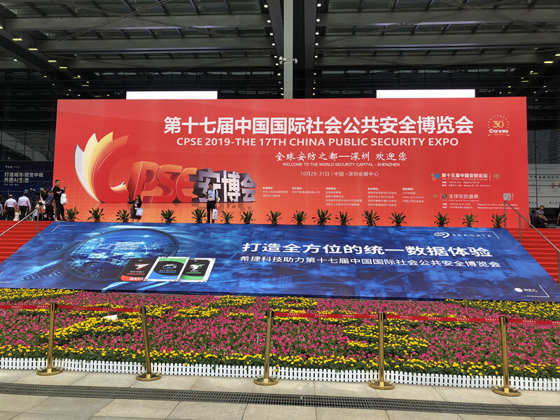 参观2019年第十七届中国国际社会公共安全博览会--广东强安智云科技